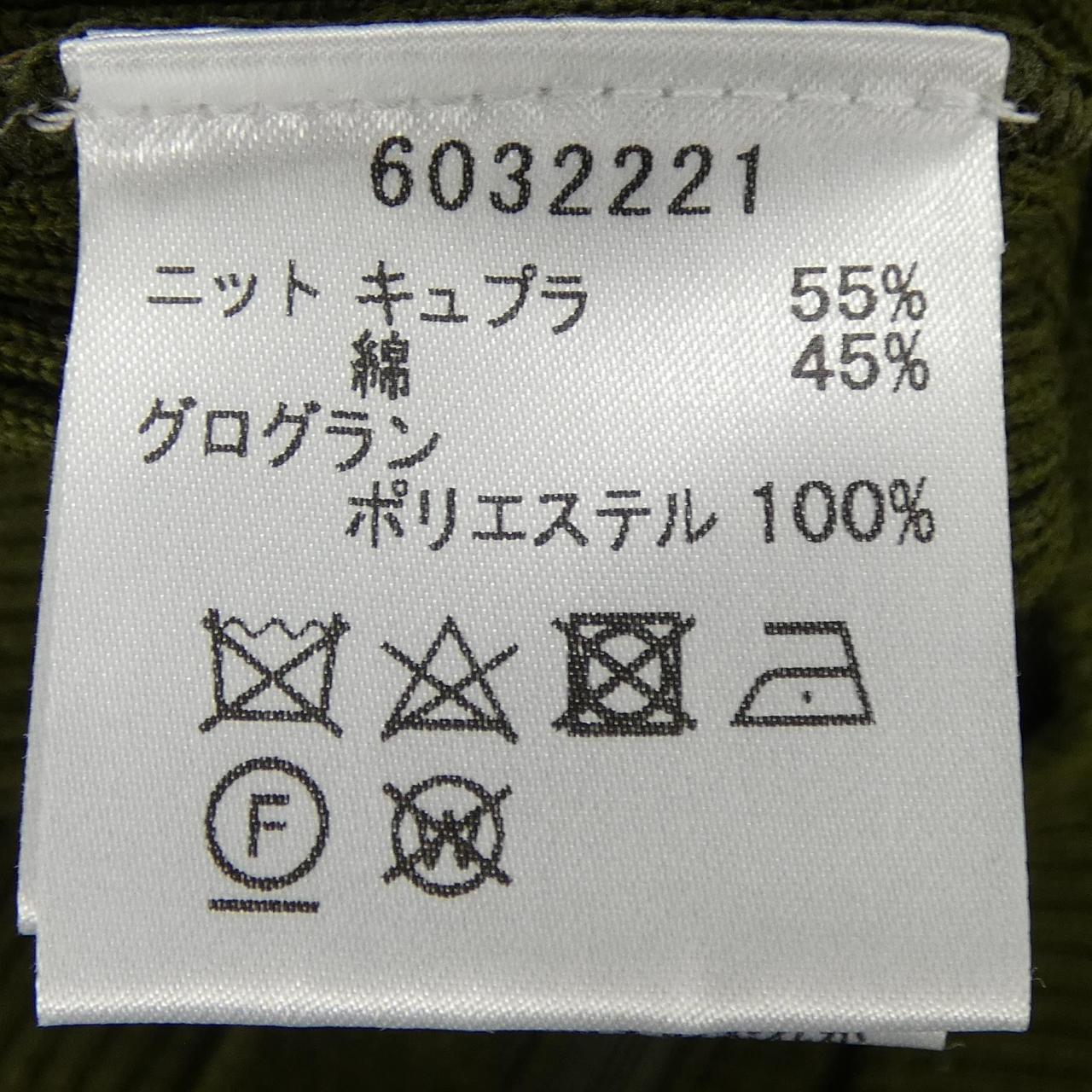 ルネ カーディガン
