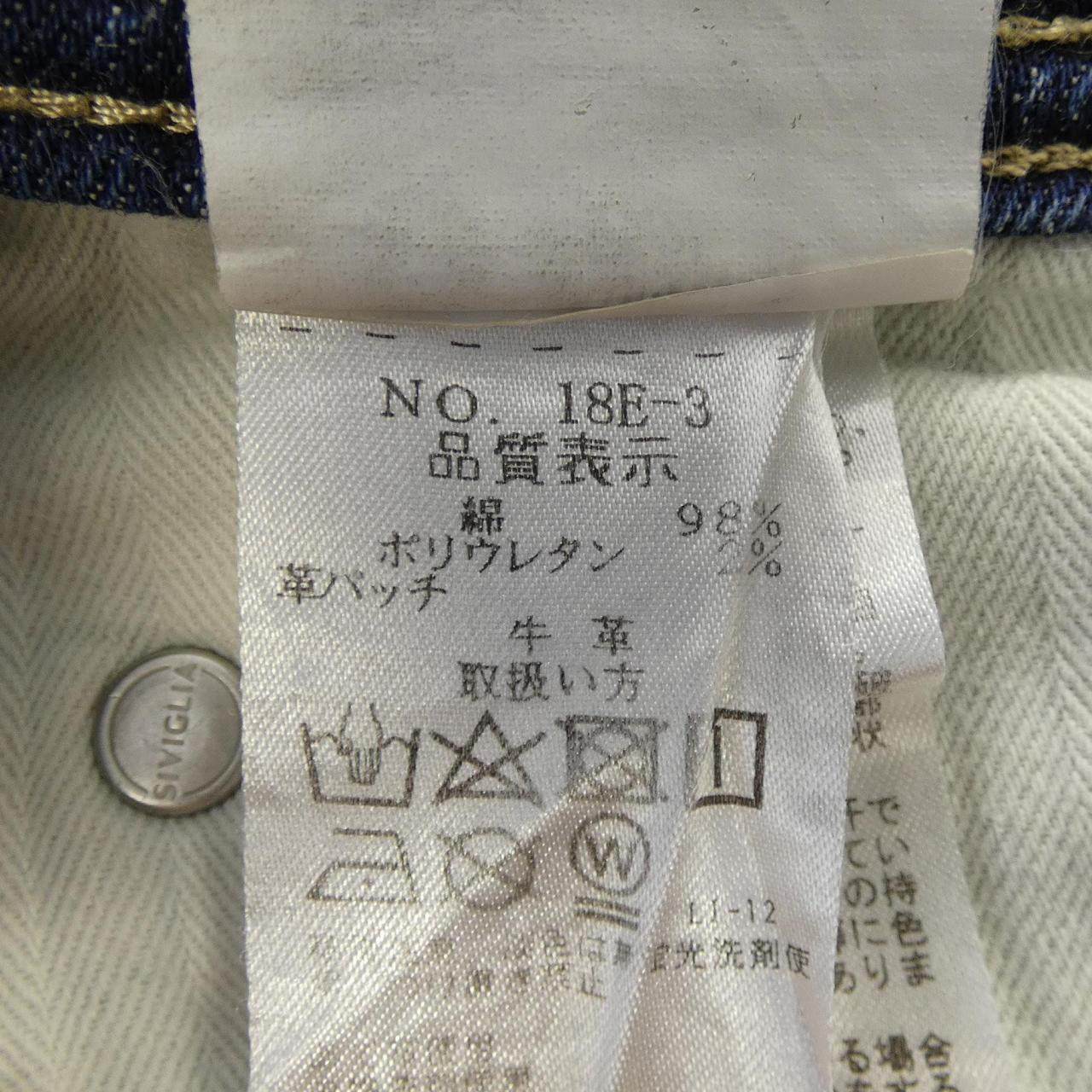 シヴィリア ジーンズ