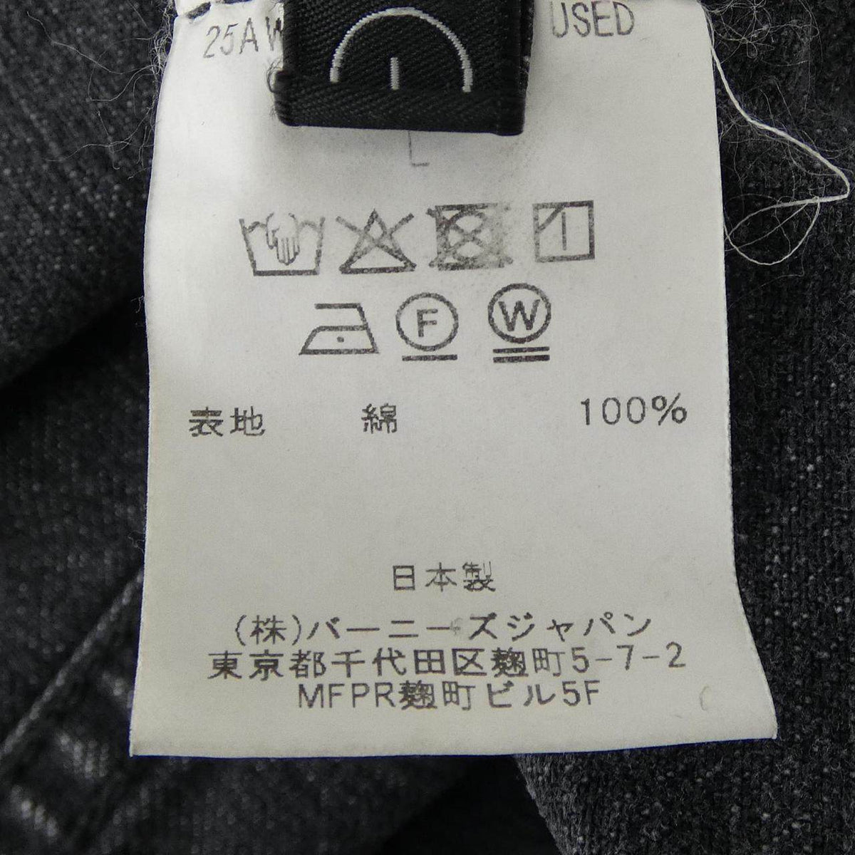 バーニーズニューヨーク デニムジャケット