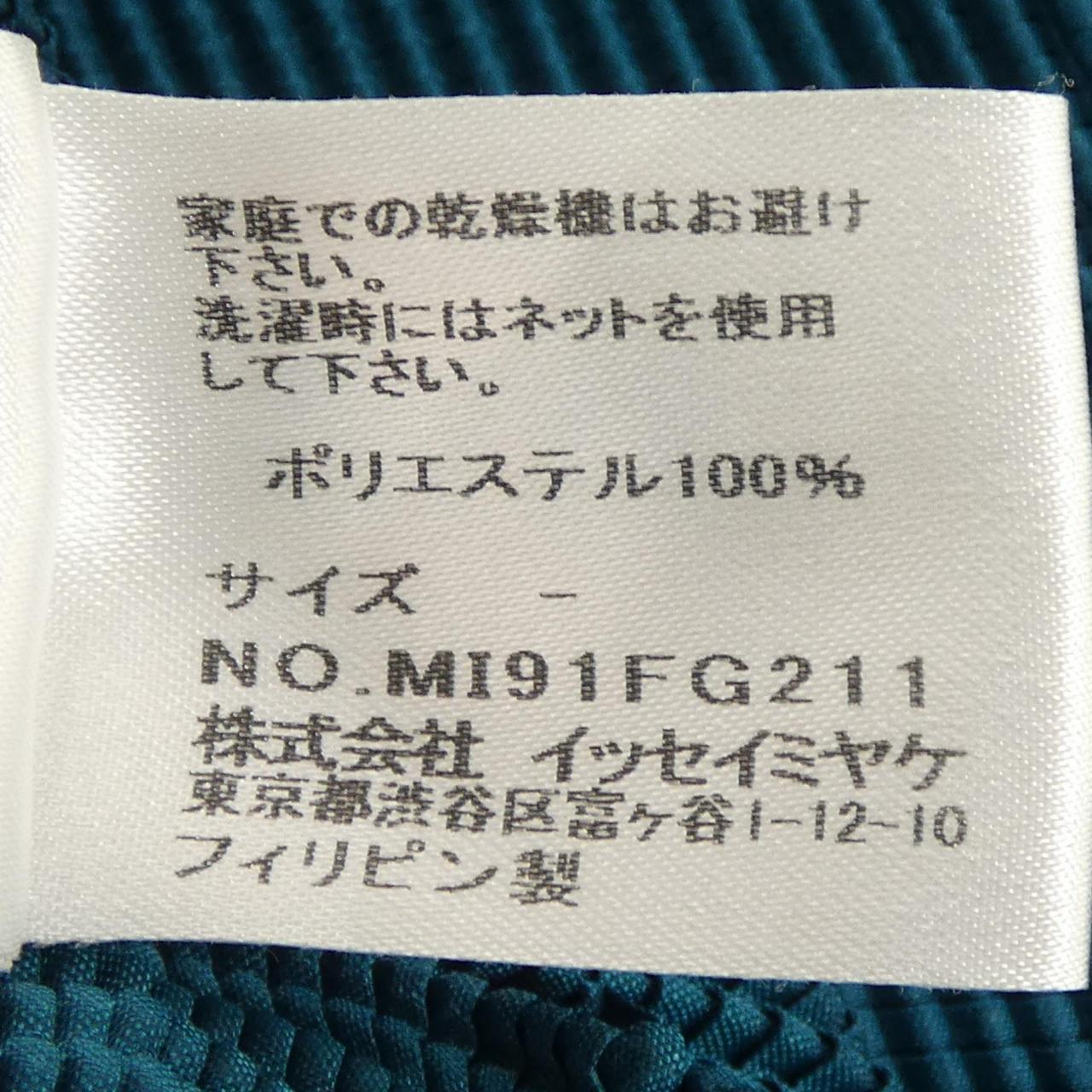 ミーイッセイミヤケ スカート