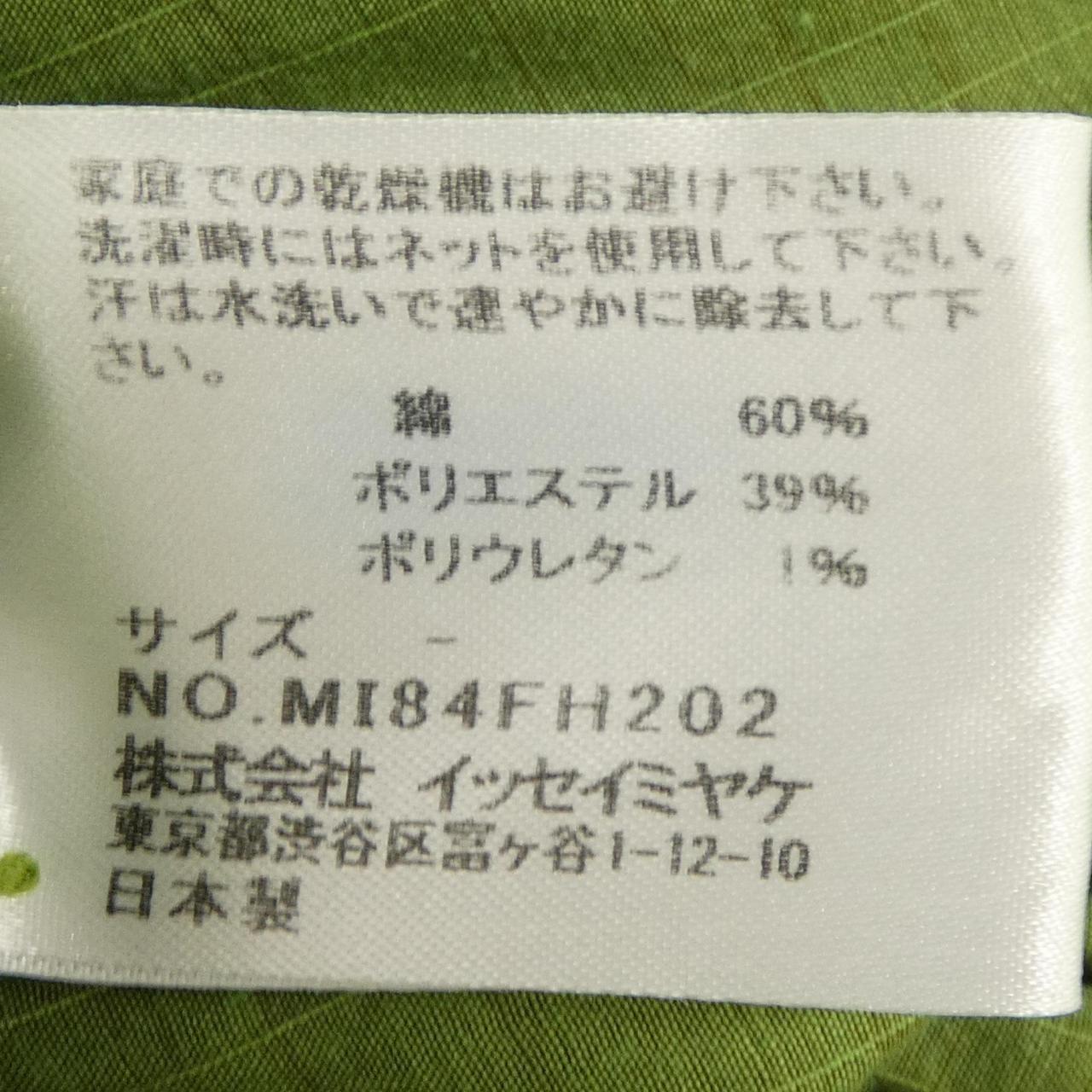 ミーイッセイミヤケ ワンピース