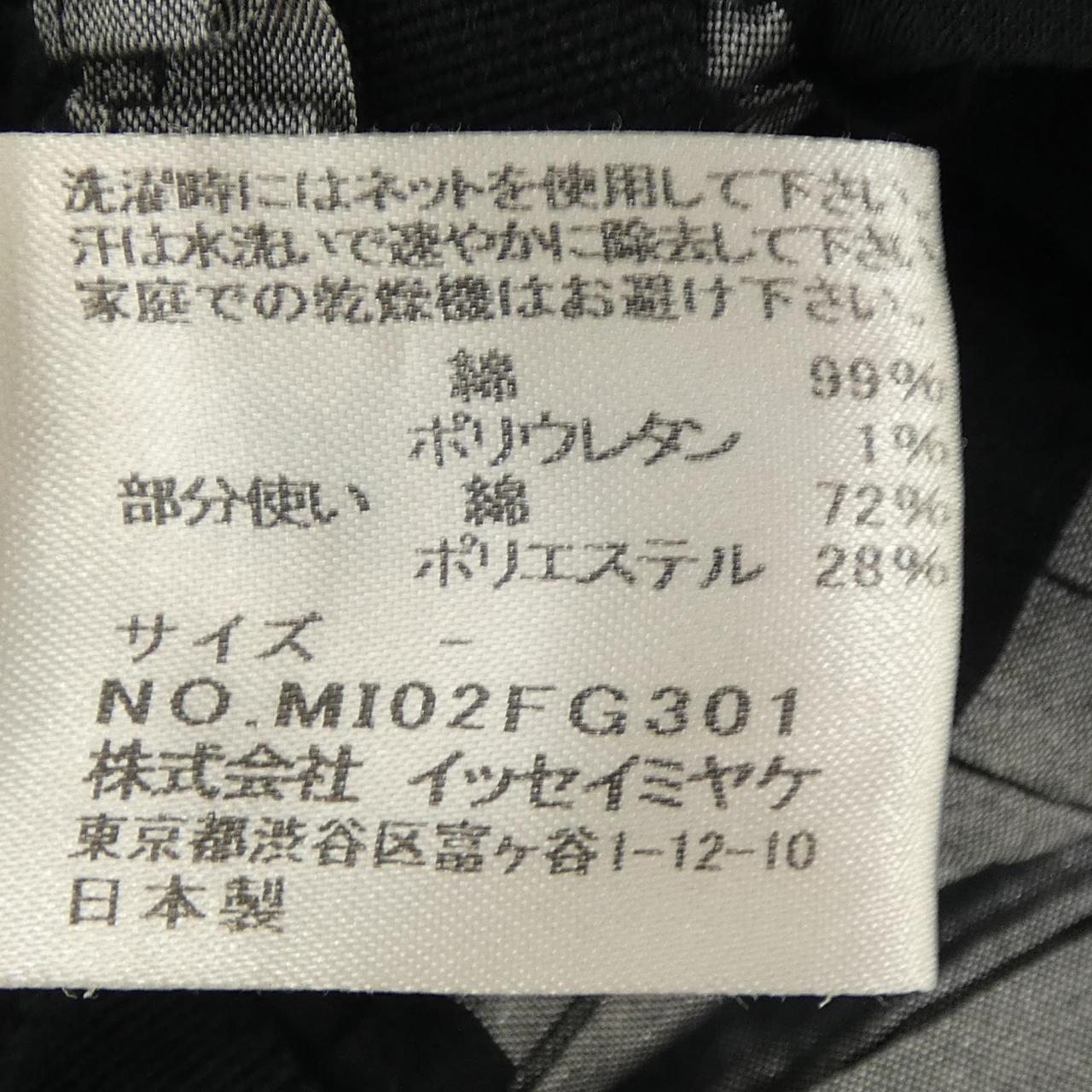 ミーイッセイミヤケ スカート