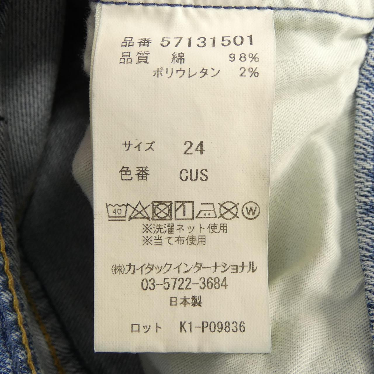 ヤヌーク ジーンズ