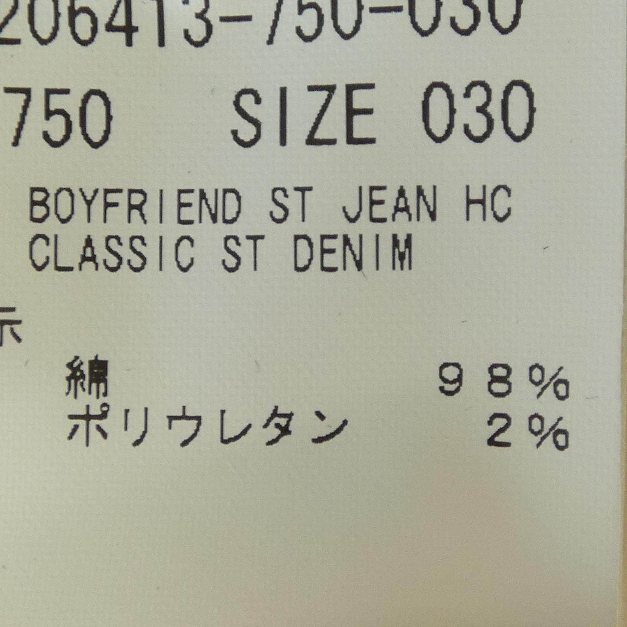セオリー ジーンズ