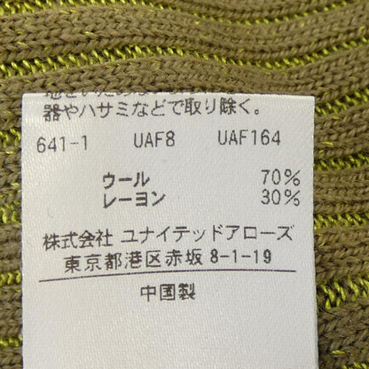 エイチビューティーアンドユース ニット