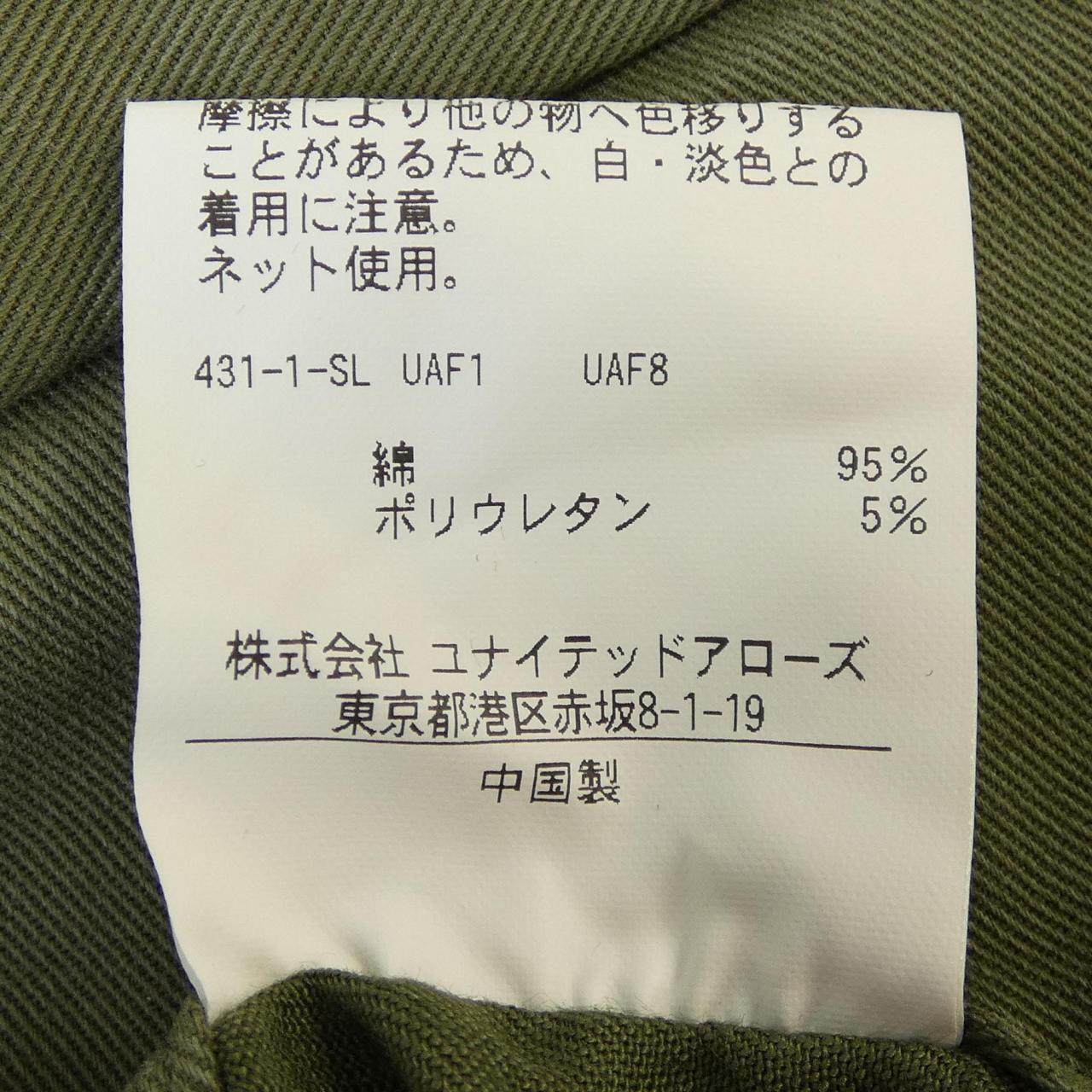 ユナイテッドアローズ パンツ