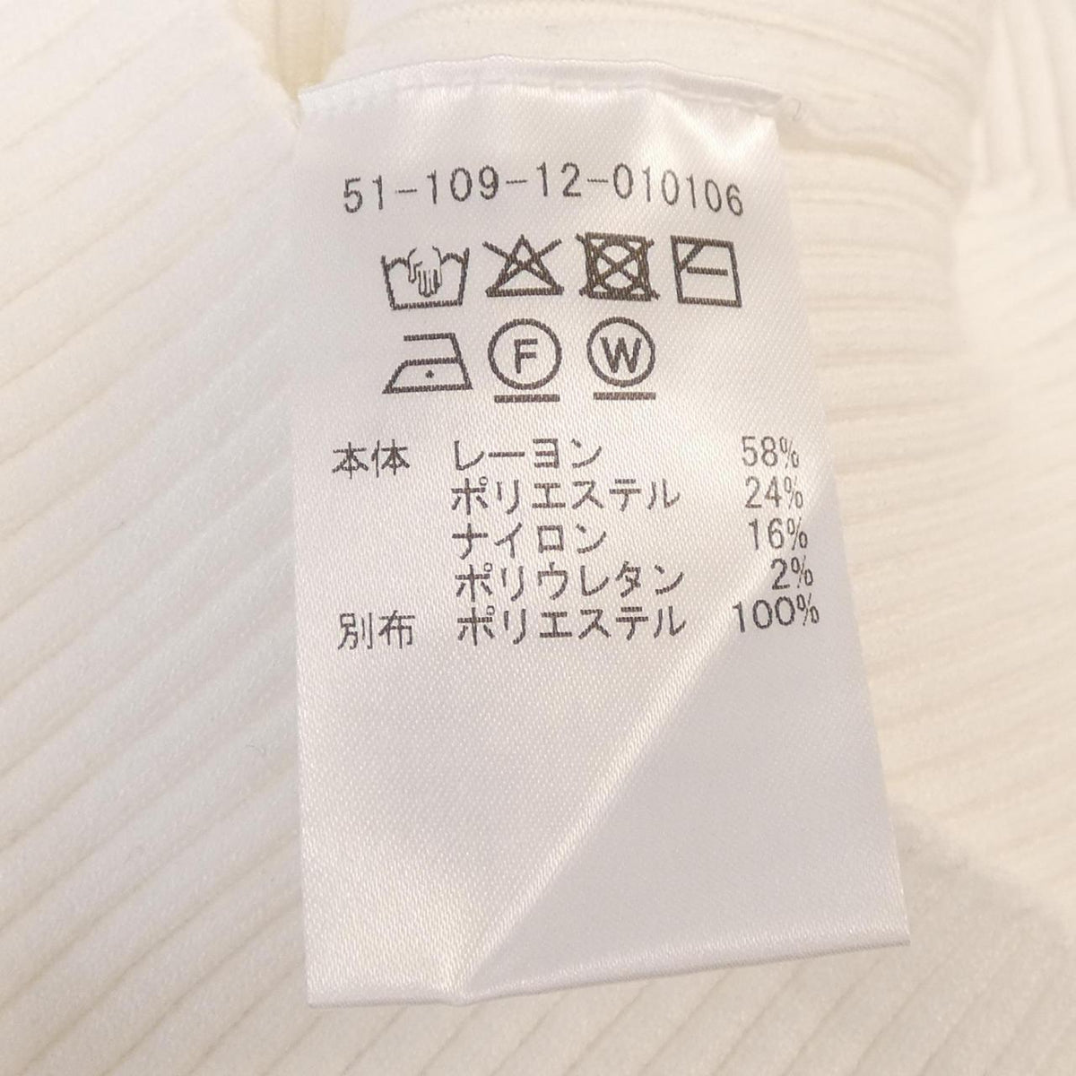エストネーション ニットトップス