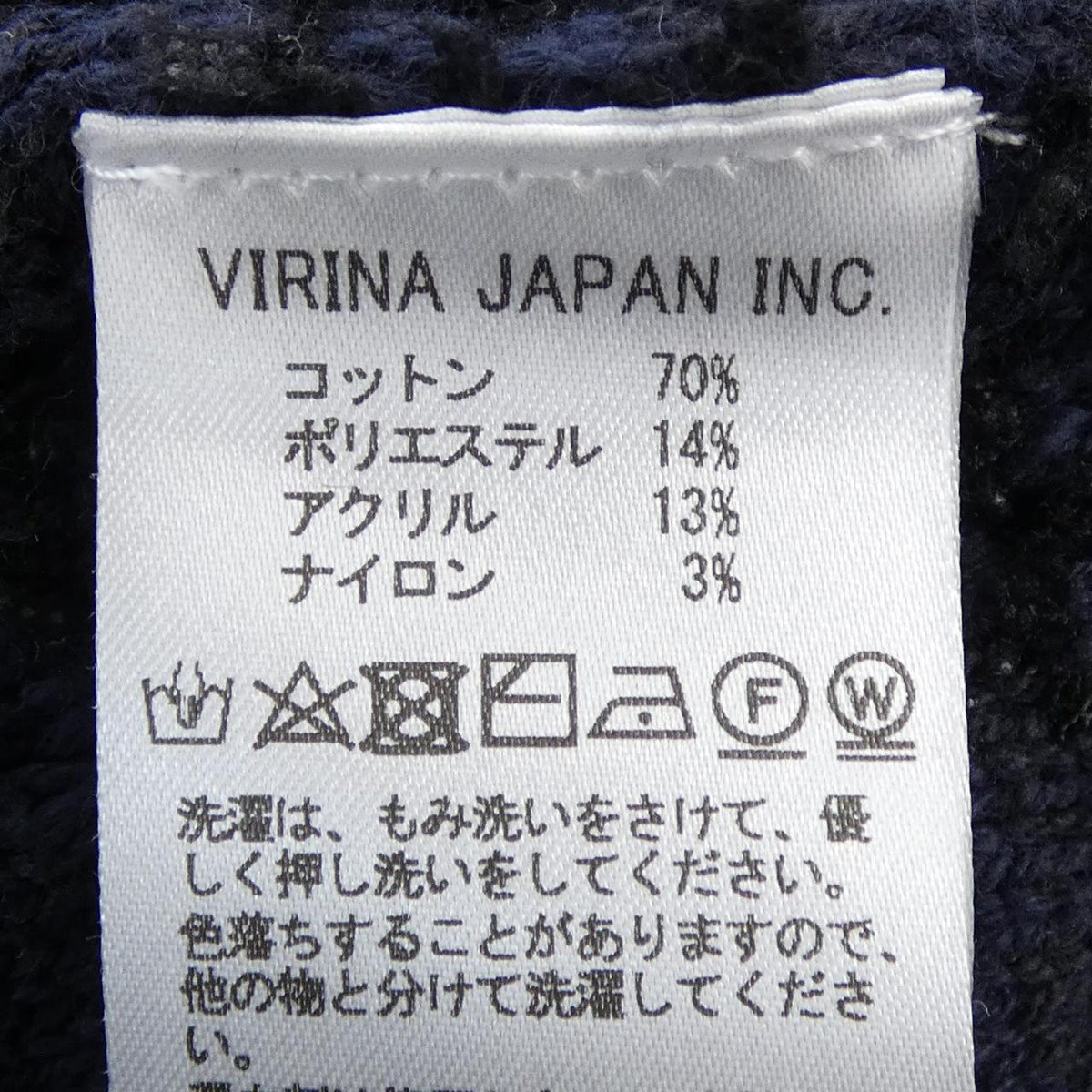 VIRINAジャケット