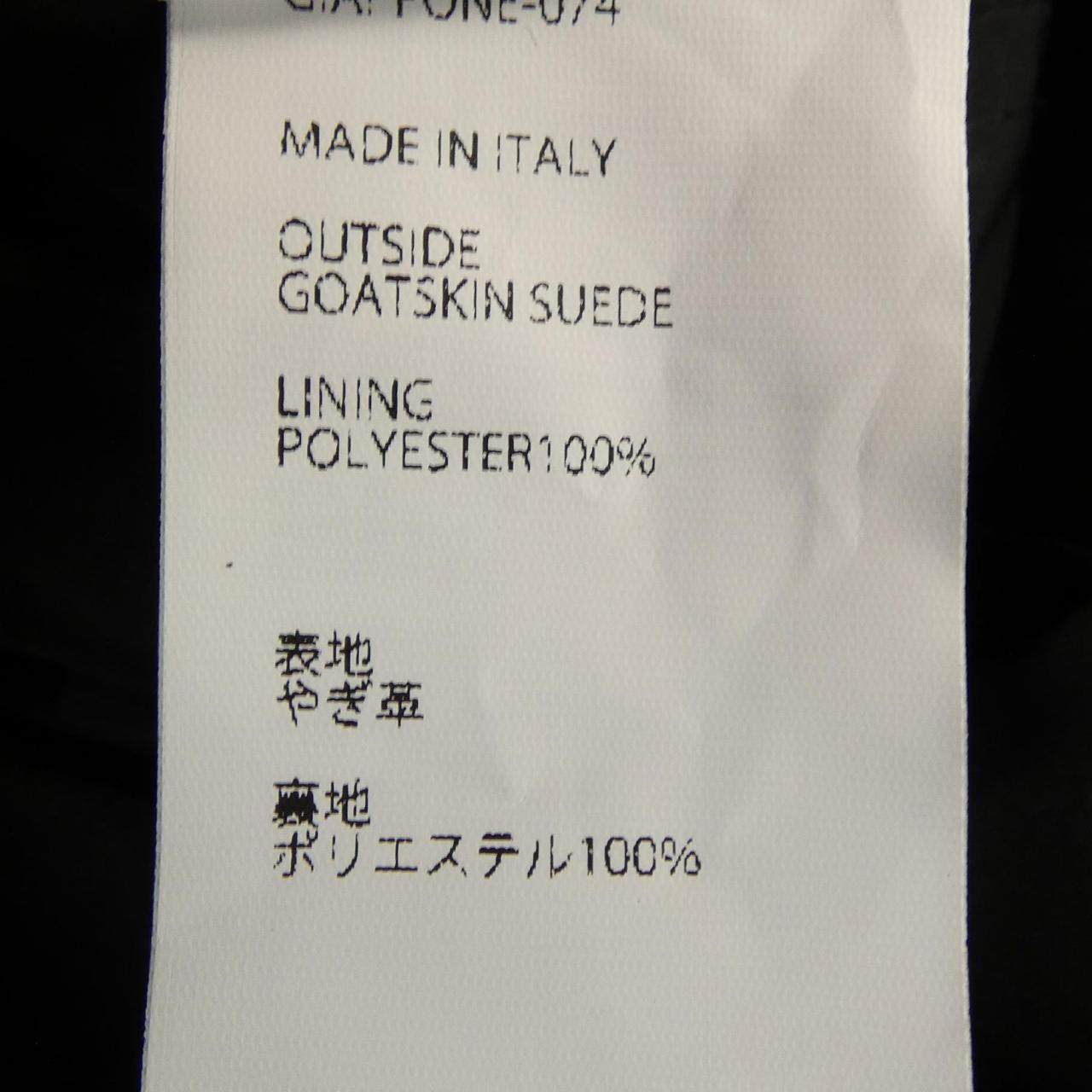 エンメティ ヤギ革ジャケット