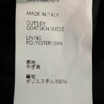 エンメティ ヤギ革ジャケット