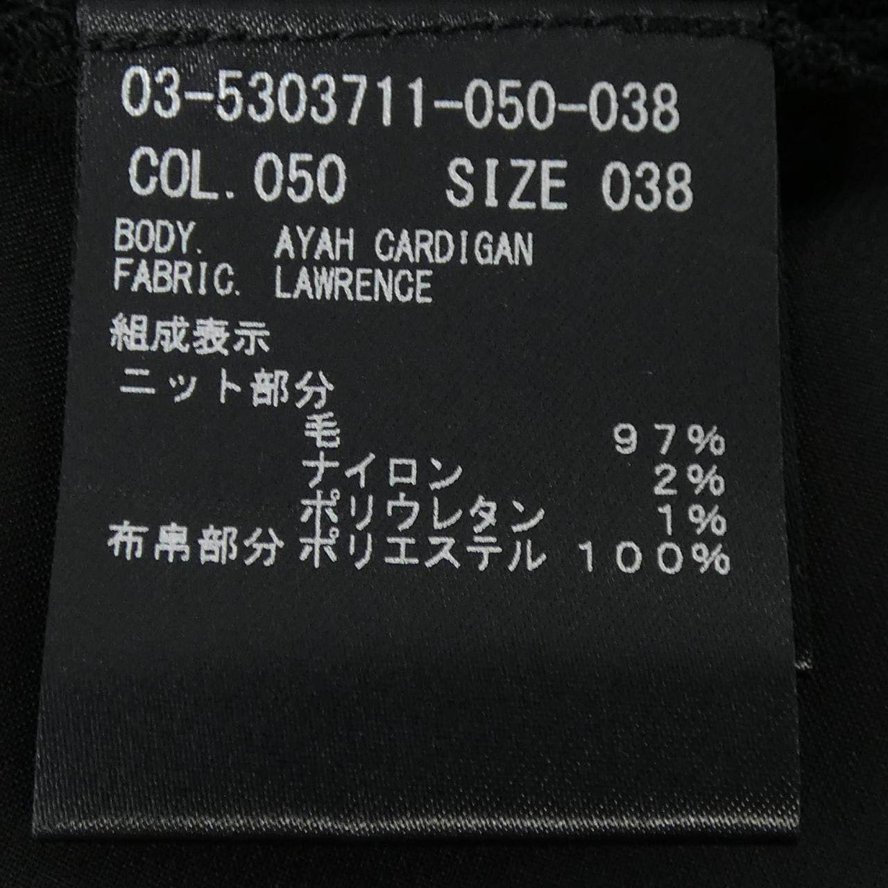 セオリーリュクス ニットカーディガン