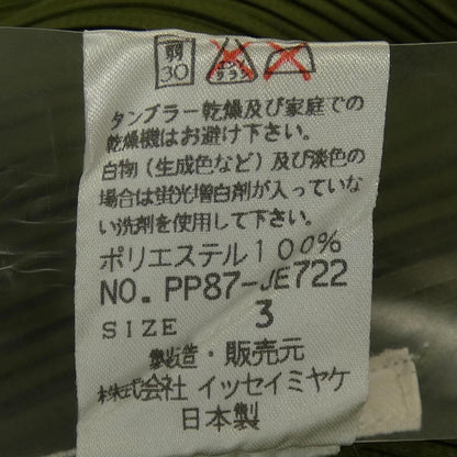 プリーツプリーズイッセイミヤケ ロングベスト