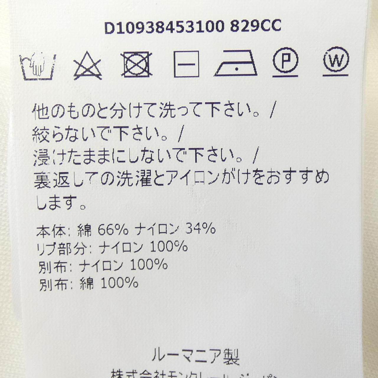 モンクレール コットンブルゾン