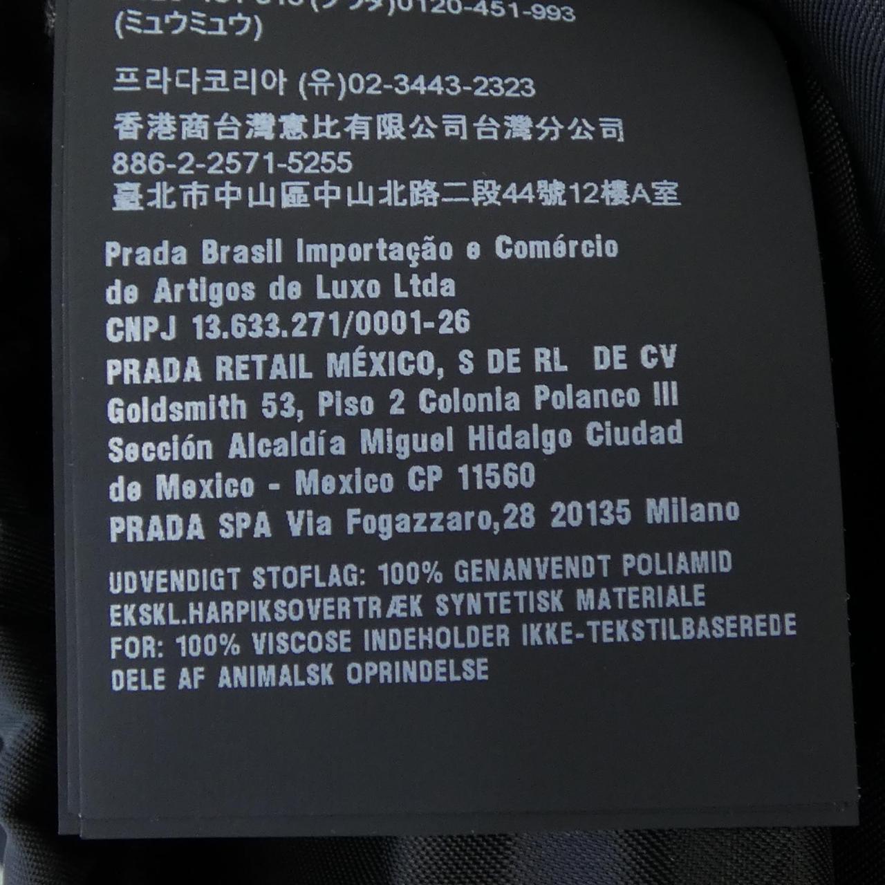 プラダ Re Nylon ジャケット
