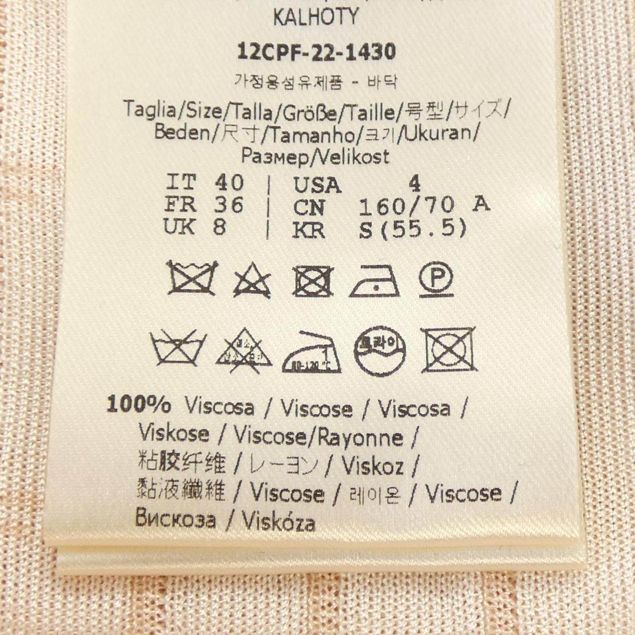 フェンディ スカート