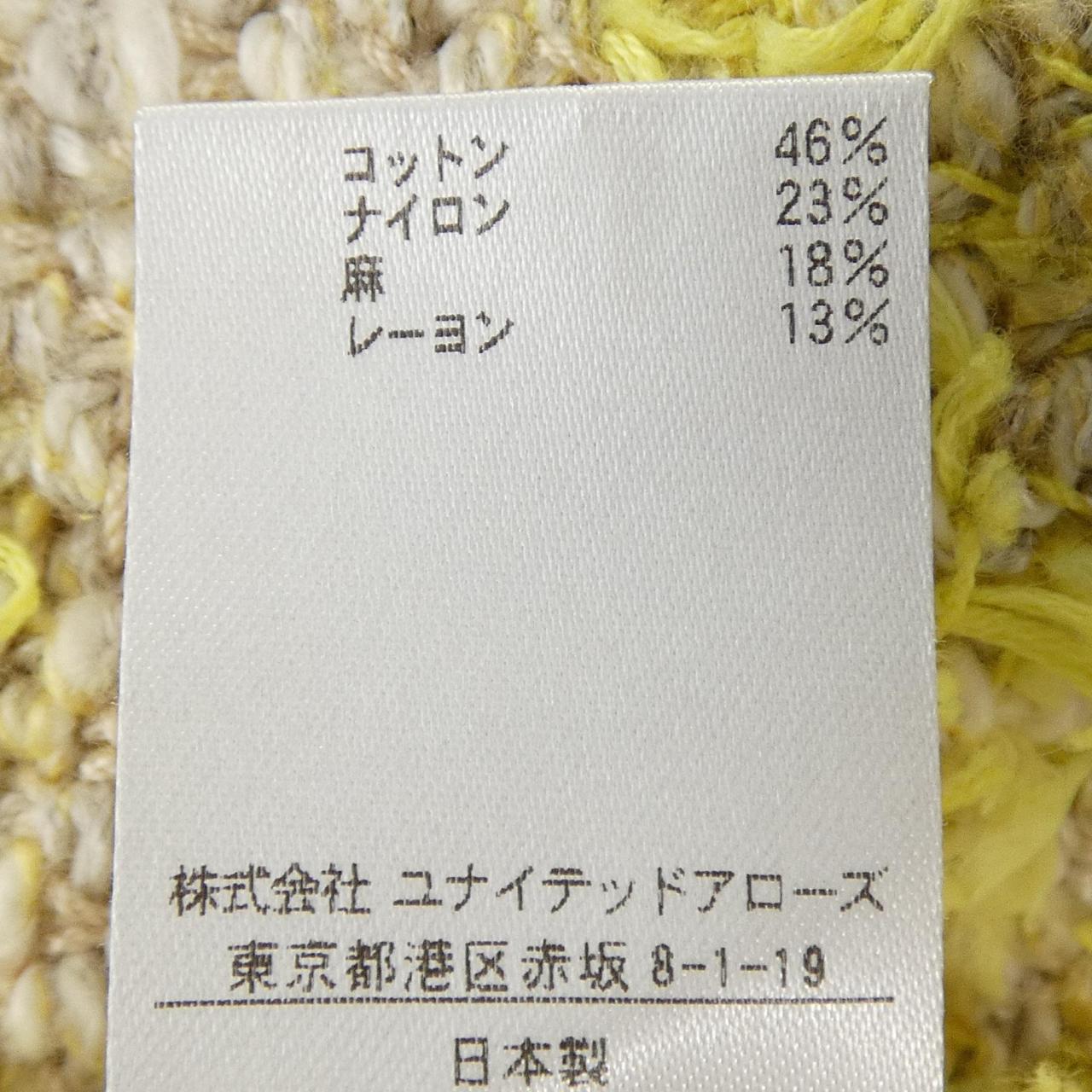 ドゥロワー ニットカーディガン