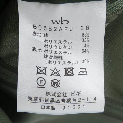 ダブルビー ジャケット