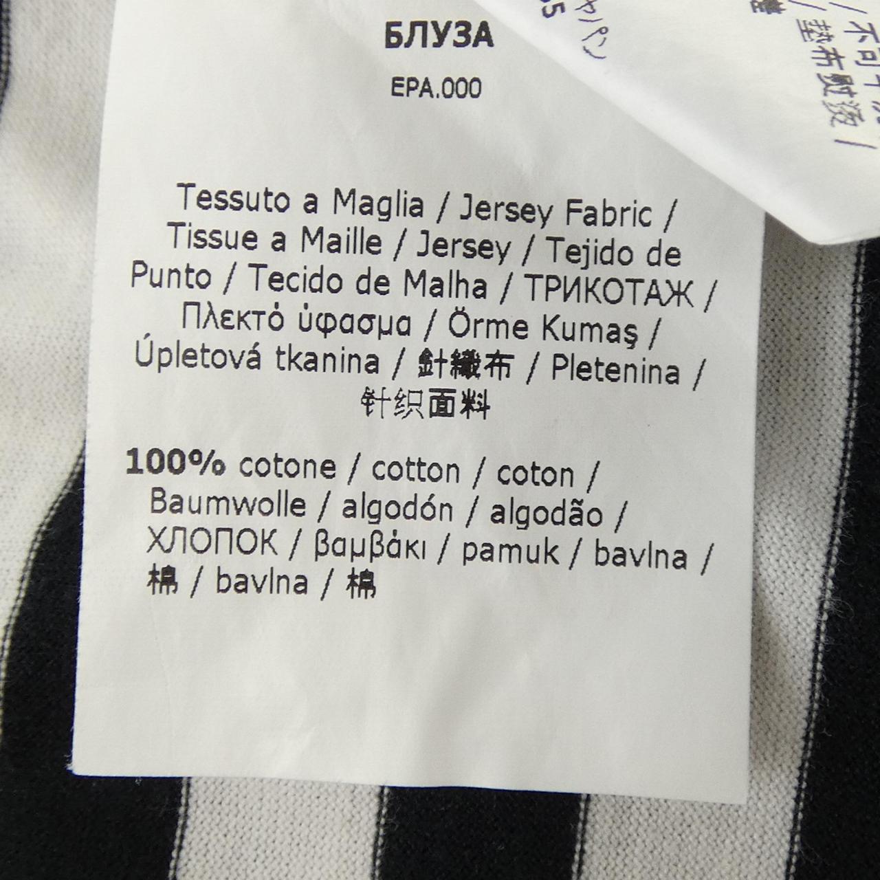 マックスマーラ コットンTシャツ