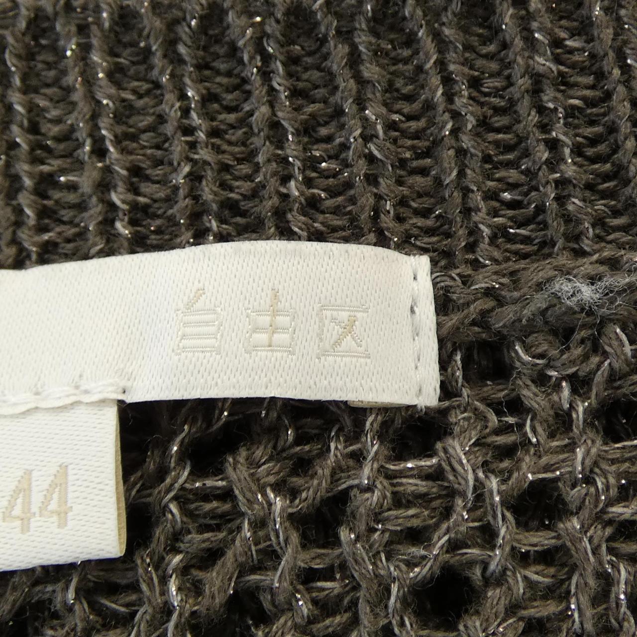 自由区 ニット