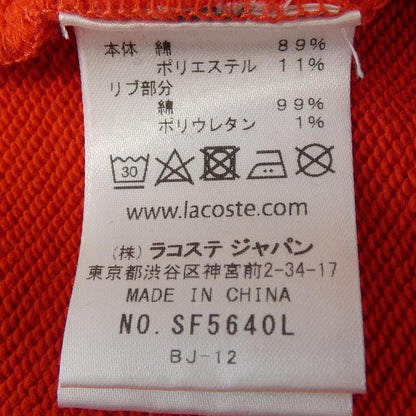 ラコステ コットンスウェット