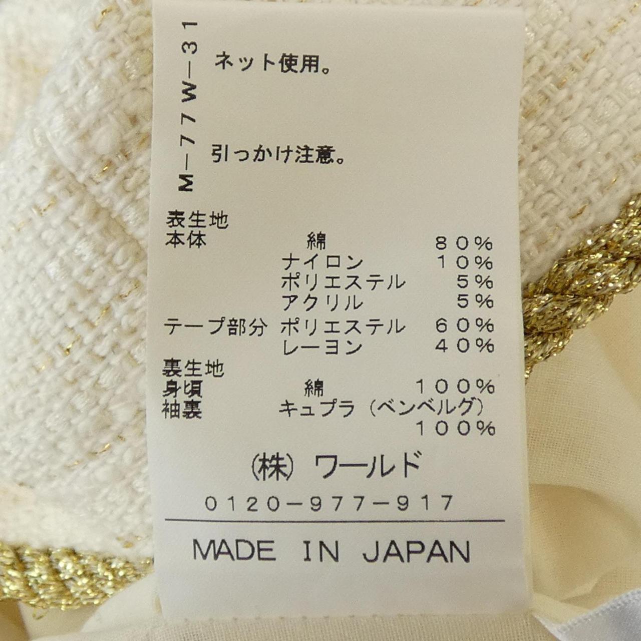 メルチェリアドレステリア ジャケット