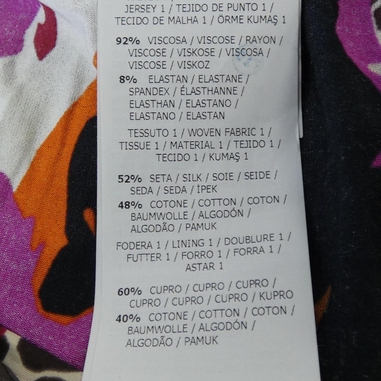 マックスマーラ スカート