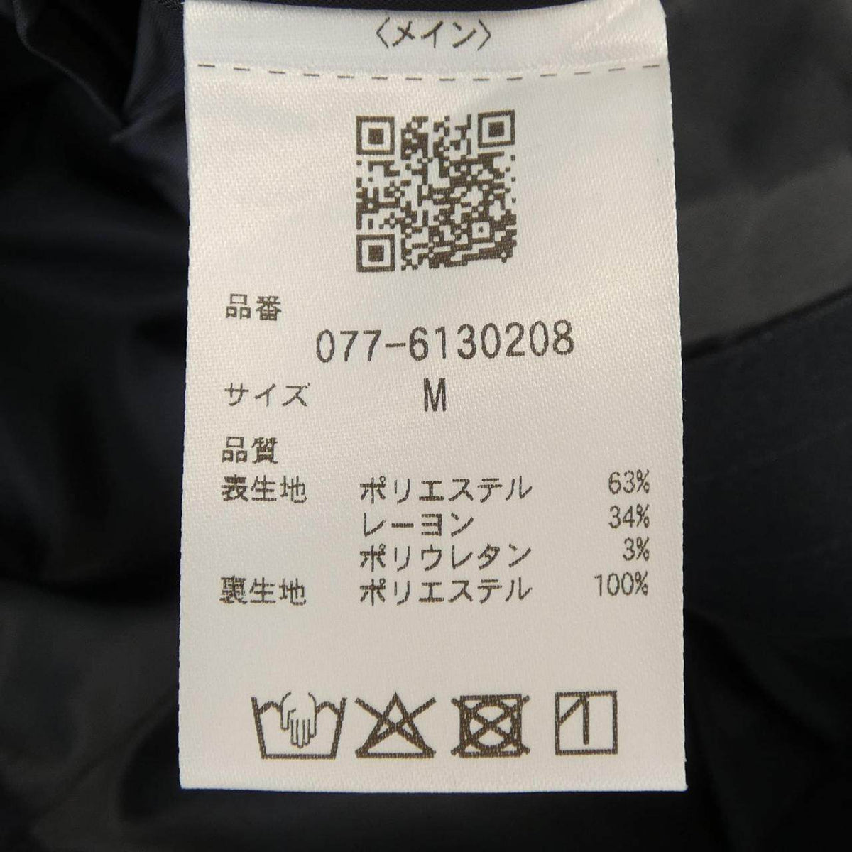 ヒューマンウーマン パンツ