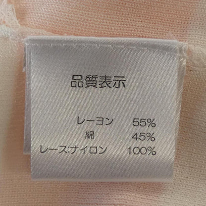 スーパービューティー カーディガン