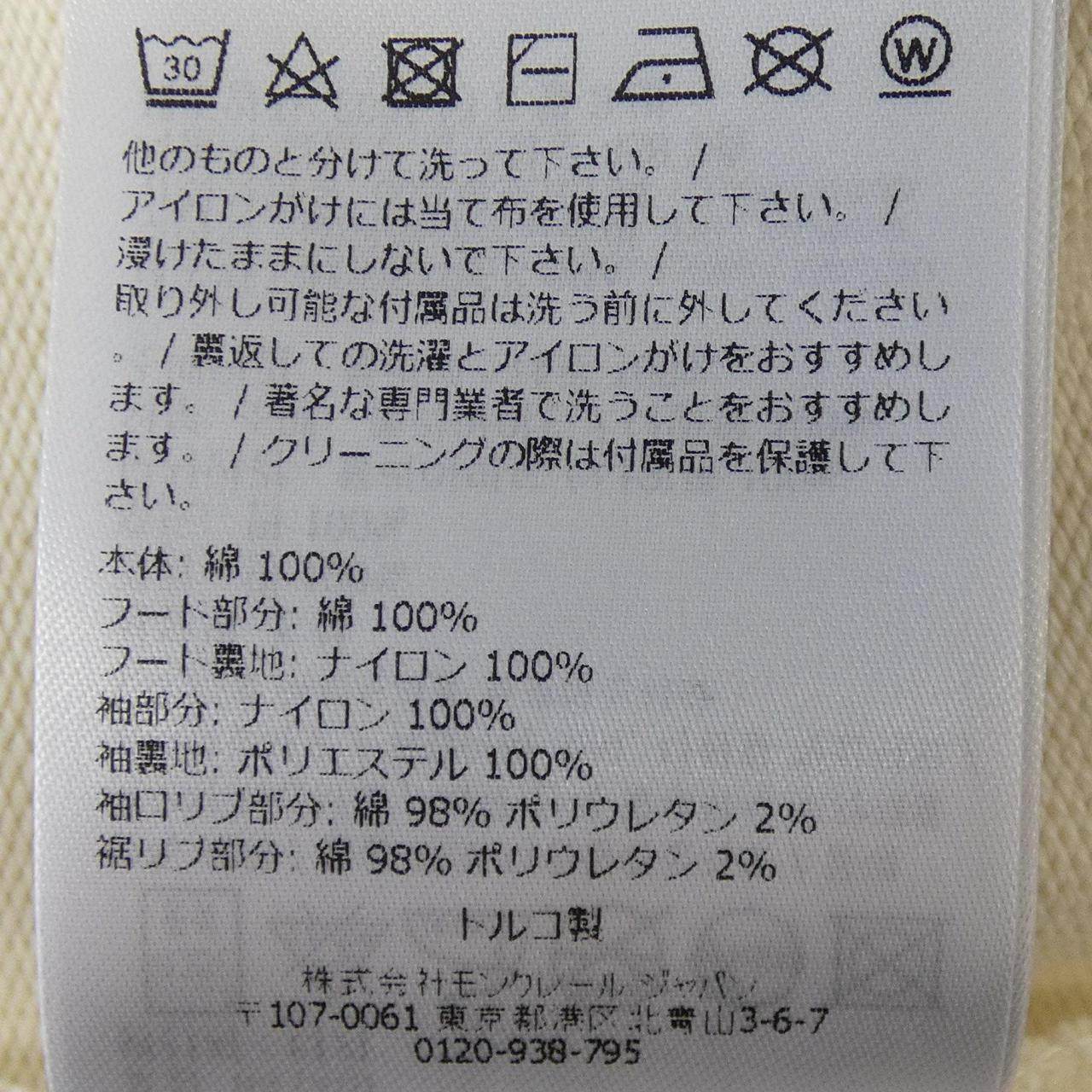 モンクレール コットンブルゾン