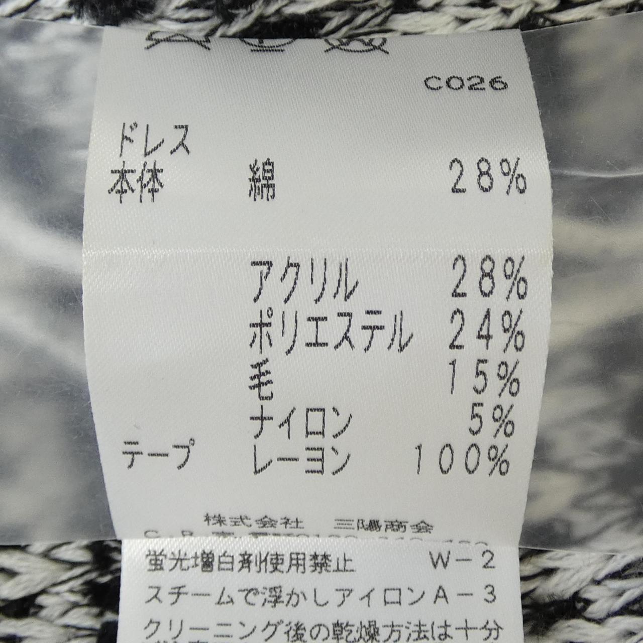 コトゥー ワンピース
