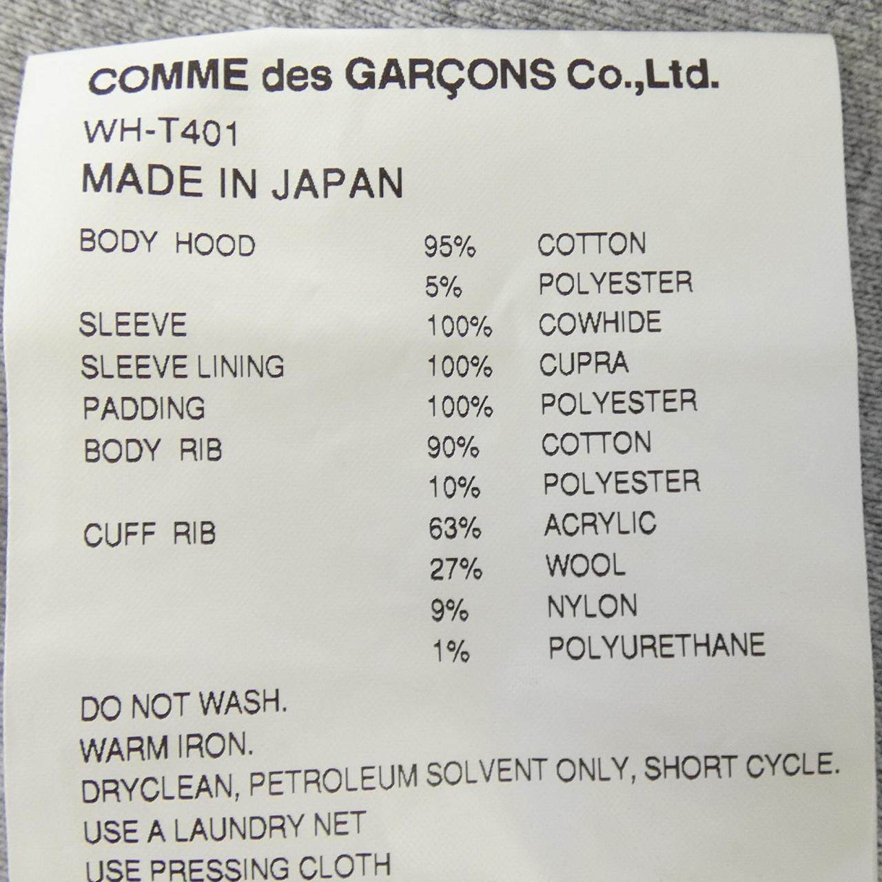 シュプリーム JUNYA WATANABE パーカー