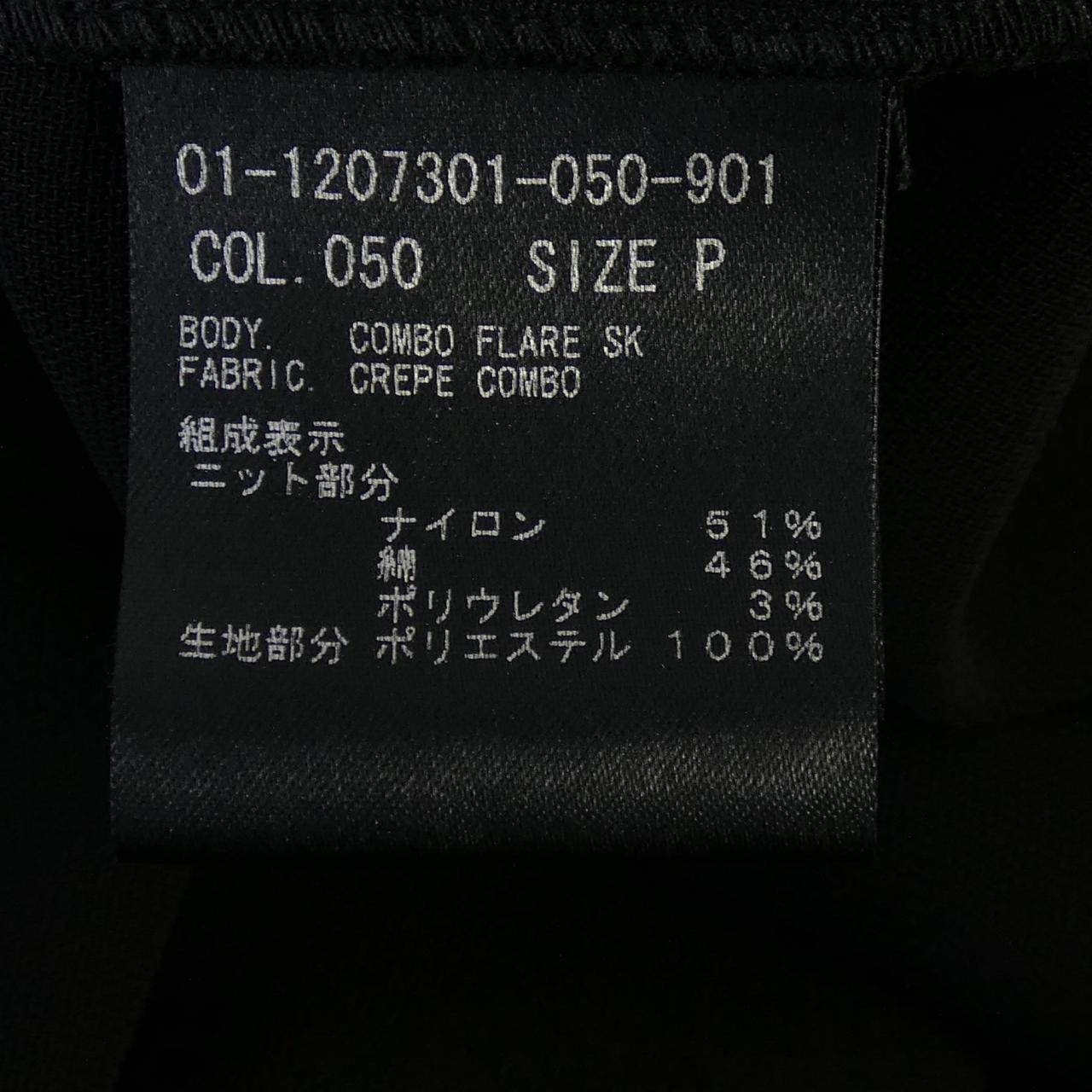 セオリー スカート