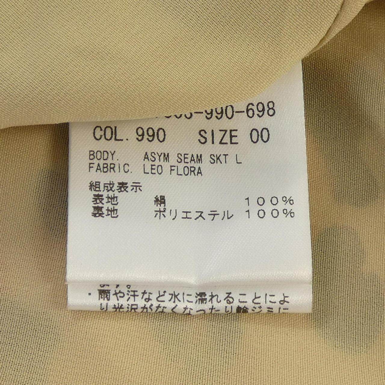 セオリー スカート