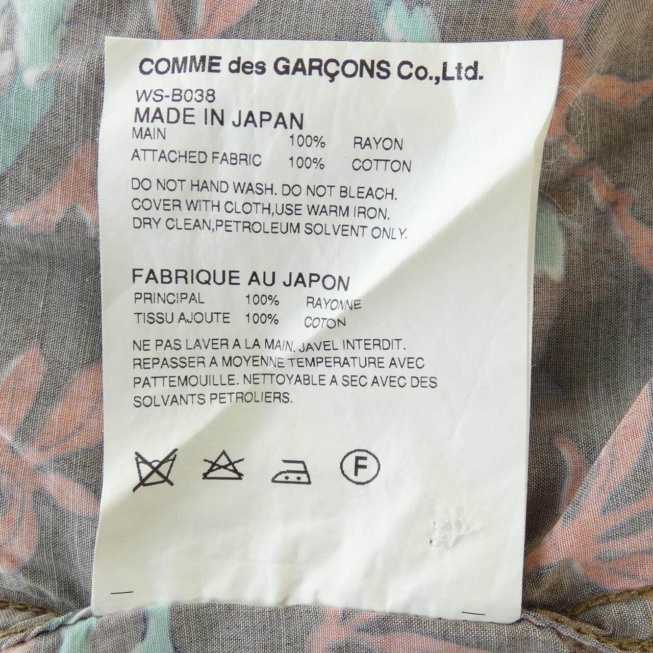 ジュンヤワタナベマン 半袖シャツ