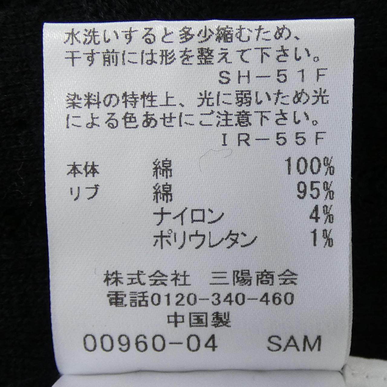 マッキントッシュロンドン 半袖シャツ