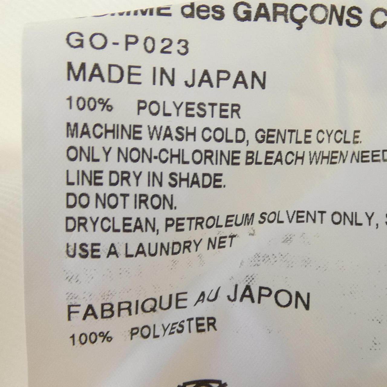 コムデギャルソン パンツ