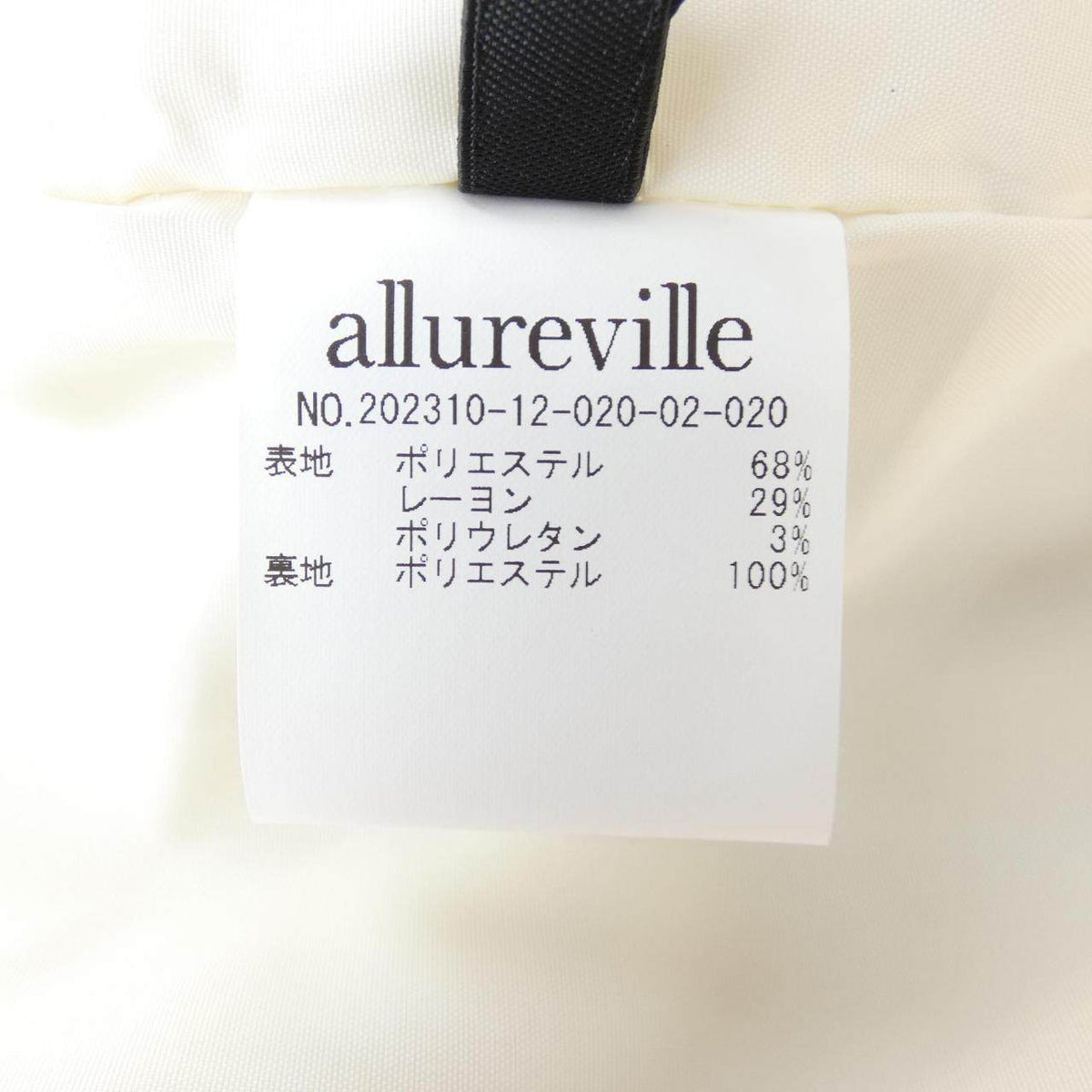 アルアバイル パンツ