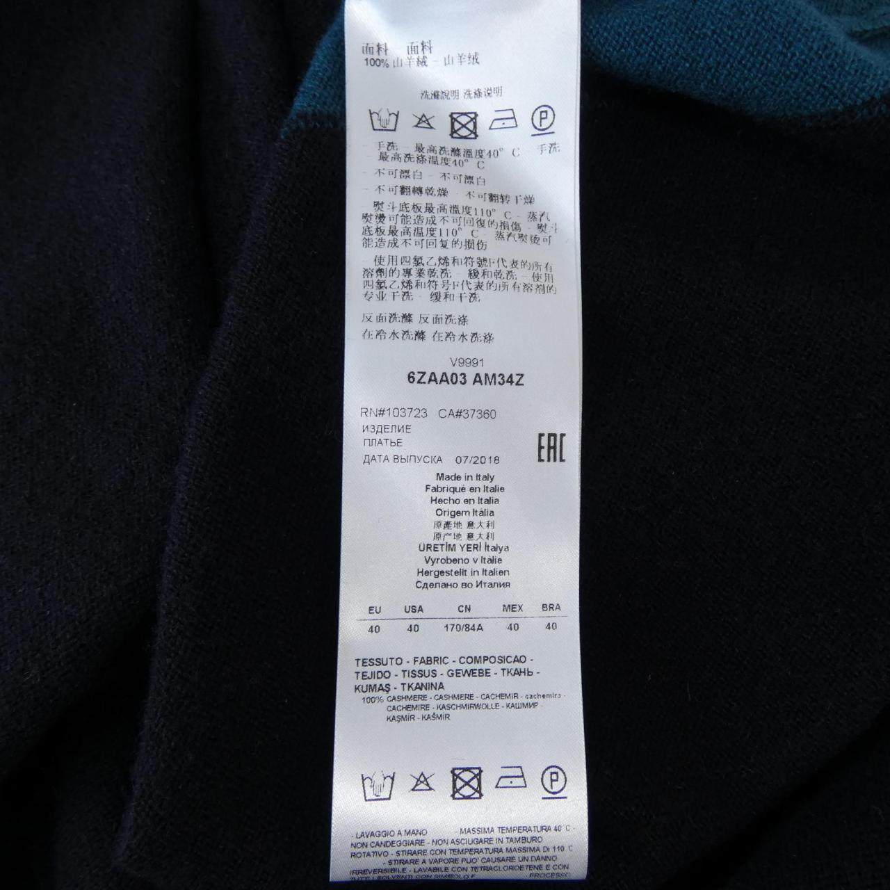ジョルジオアルマーニ カシミヤワンピース