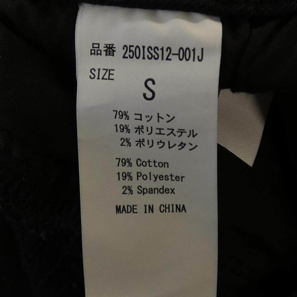 アズール スカート