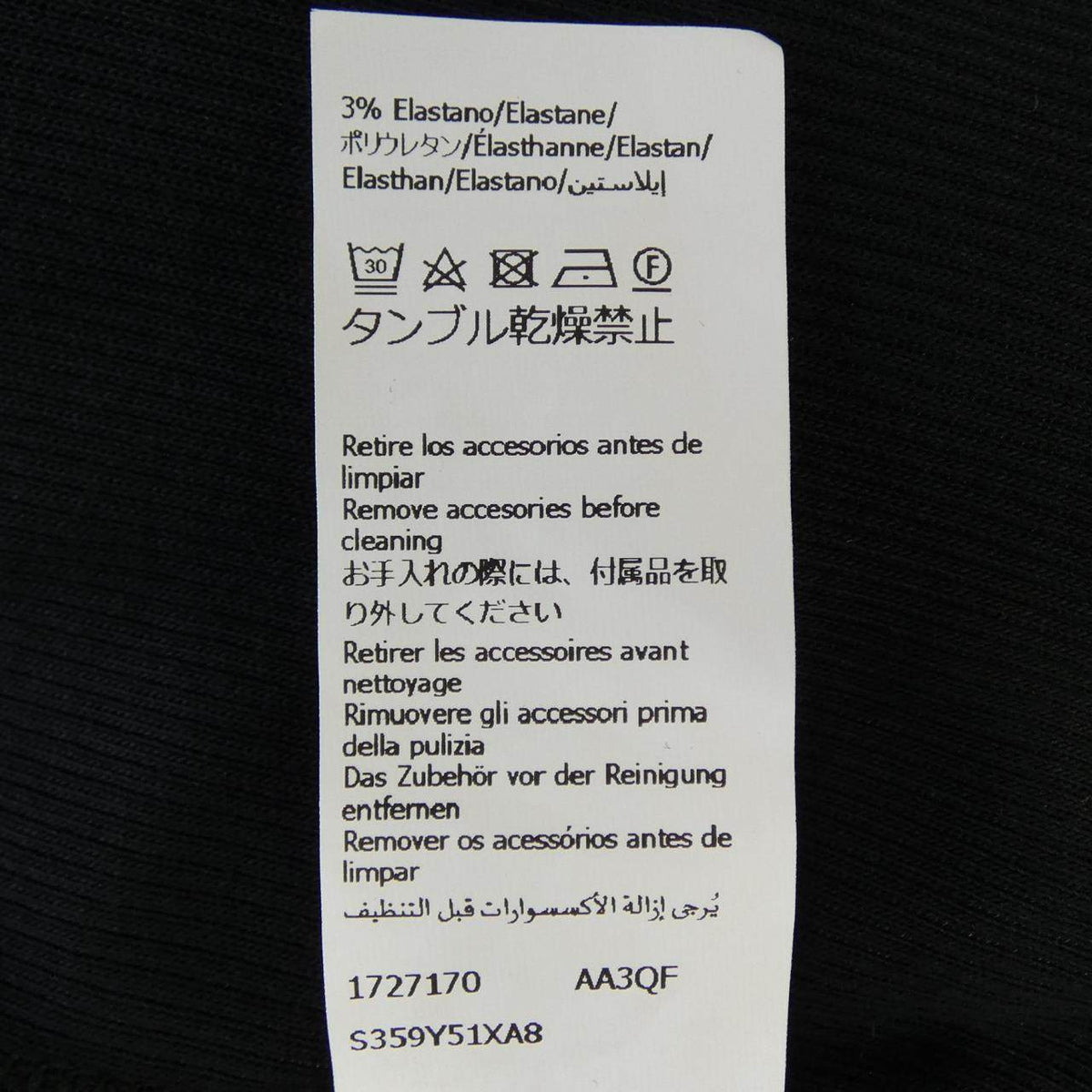 ロエベ ワンピース