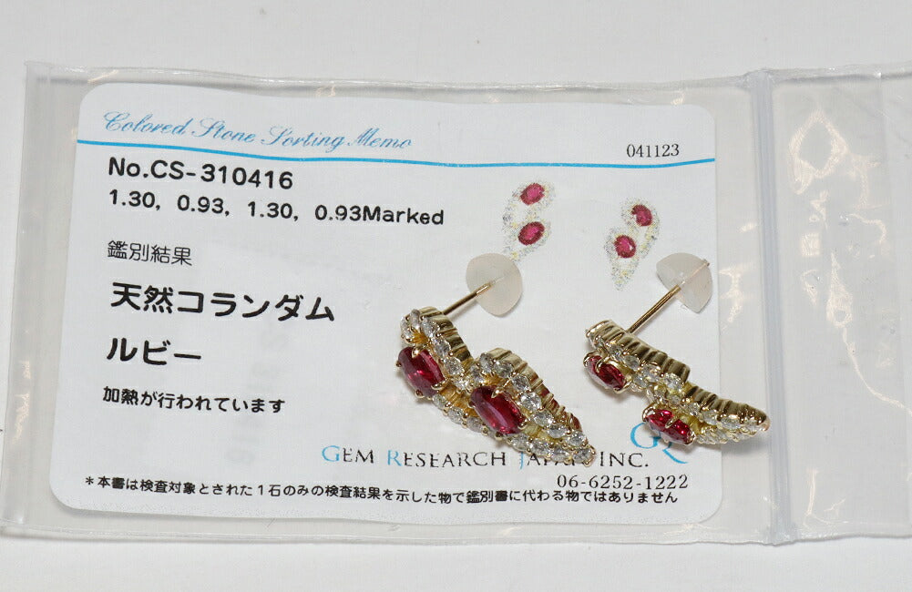 K18YG イエロー ゴールド ルビー 2.60ct ダイヤ 1.86ct ピアス