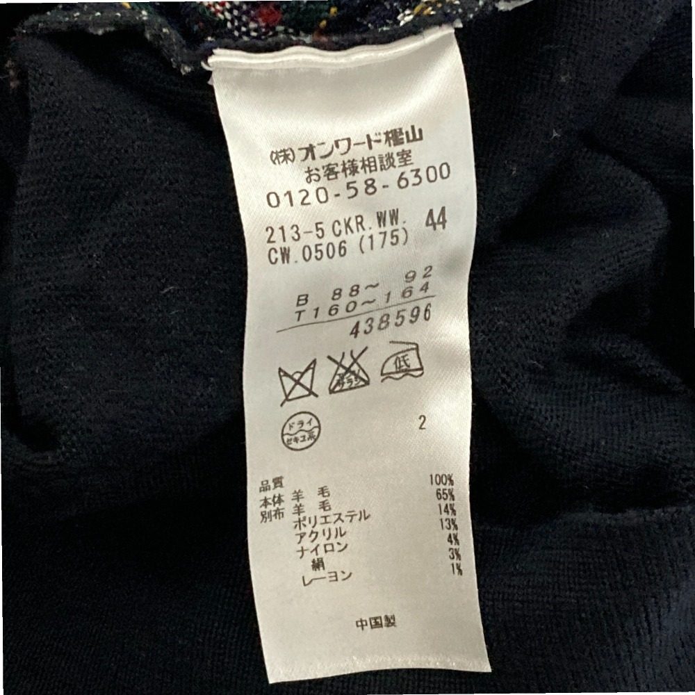 23区 ツイード切替ニットセーター