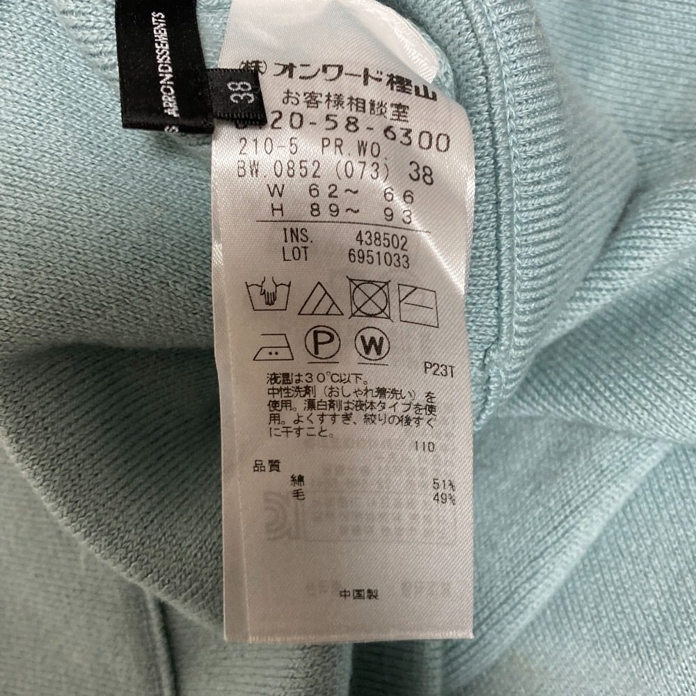 23区ニットパンツ