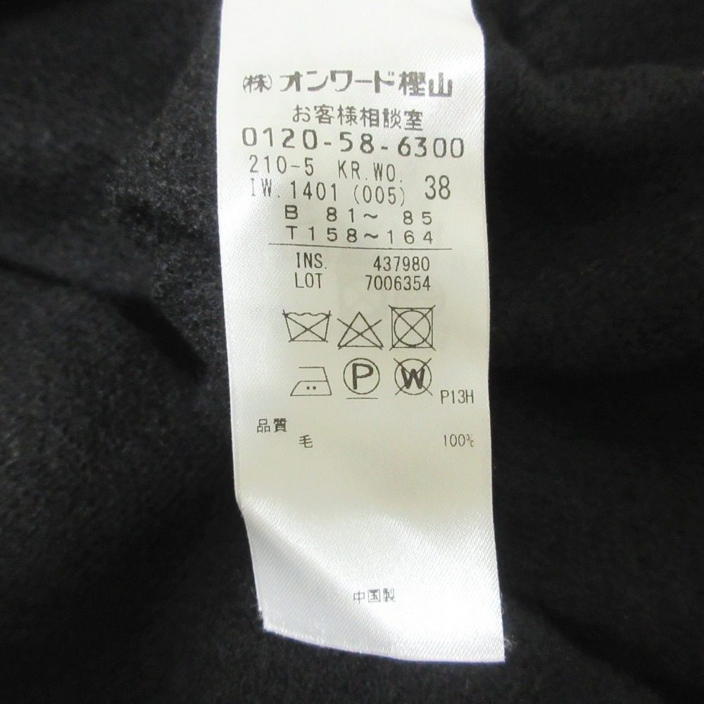 23区 ボイルドウール深Vネックセーター