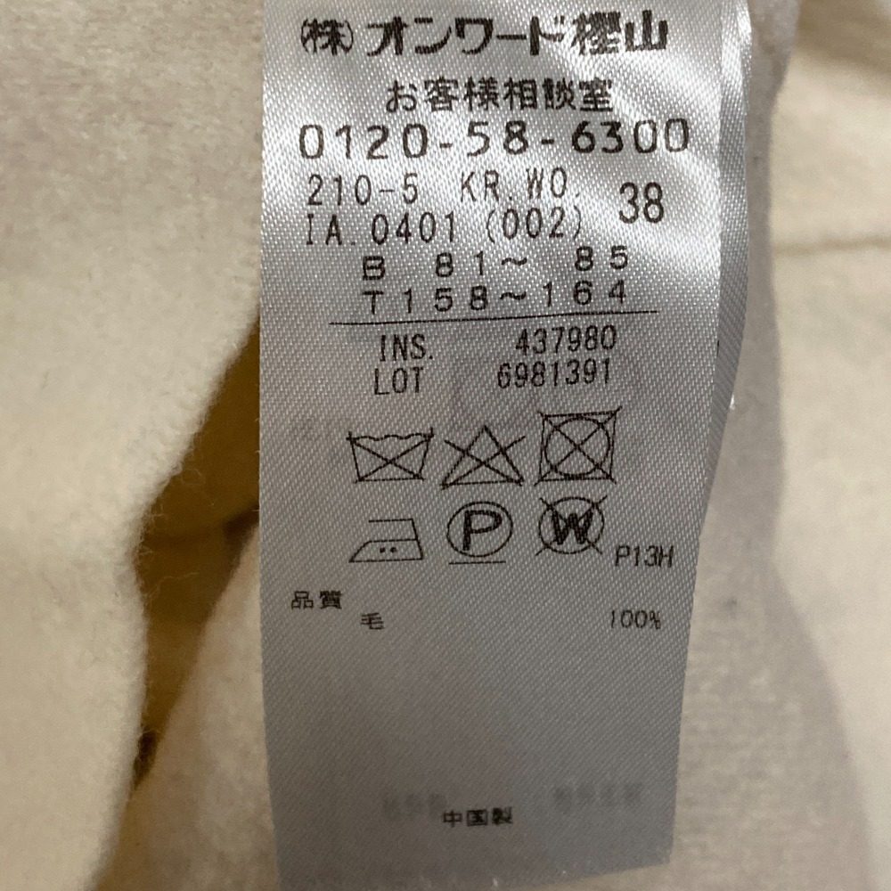 23区 Vネックニット