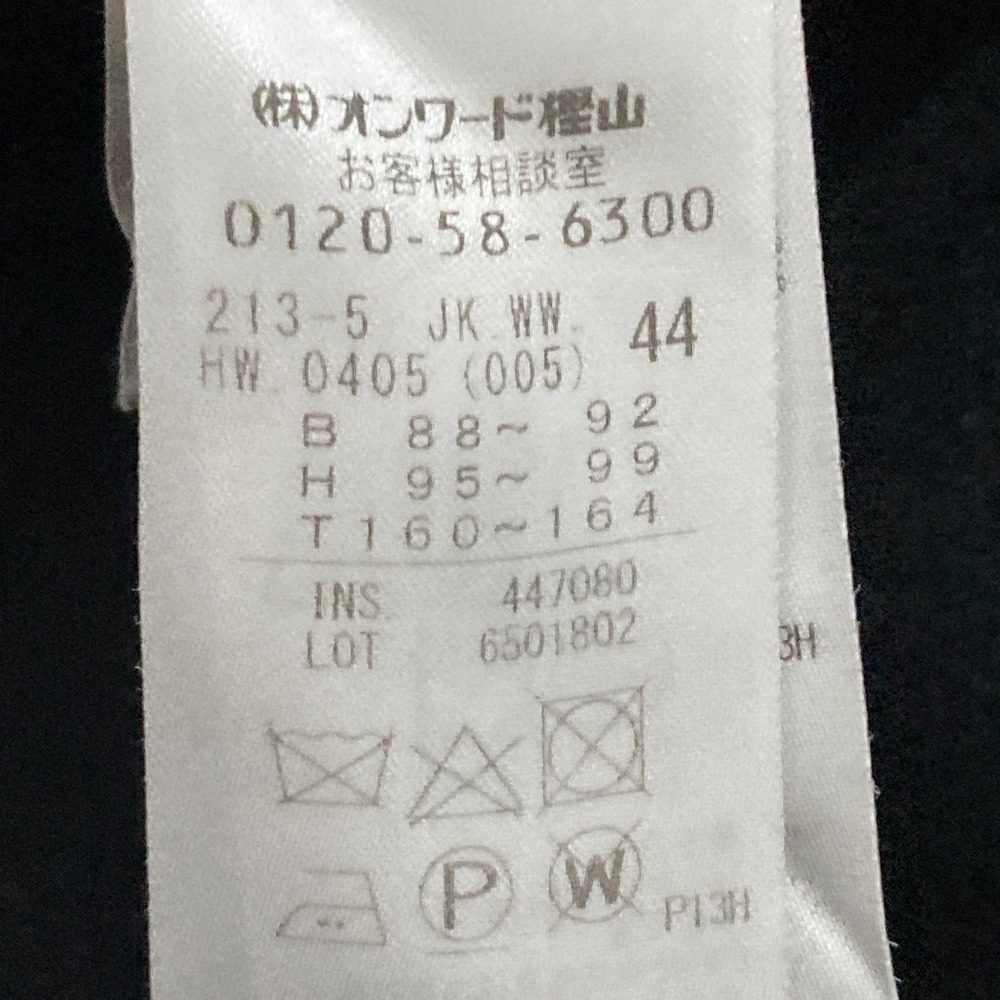 23区ニットロングカーディガン