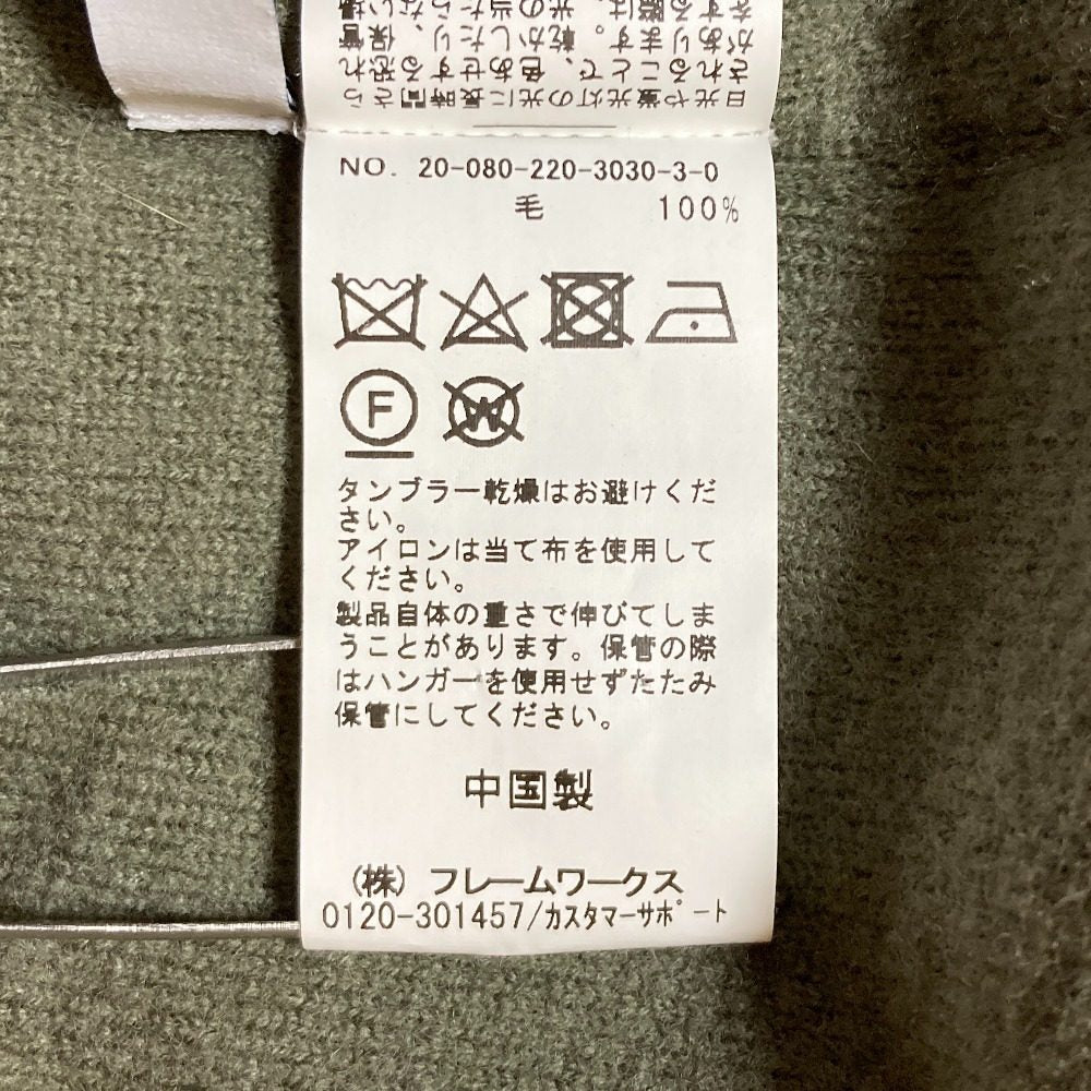 FRAMeWORK ニットカーディガンコート