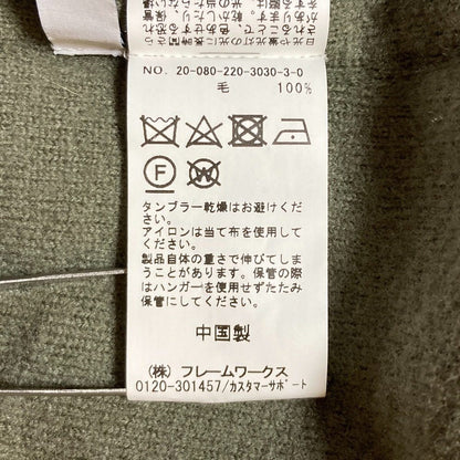 FRAMeWORK ニットカーディガンコート