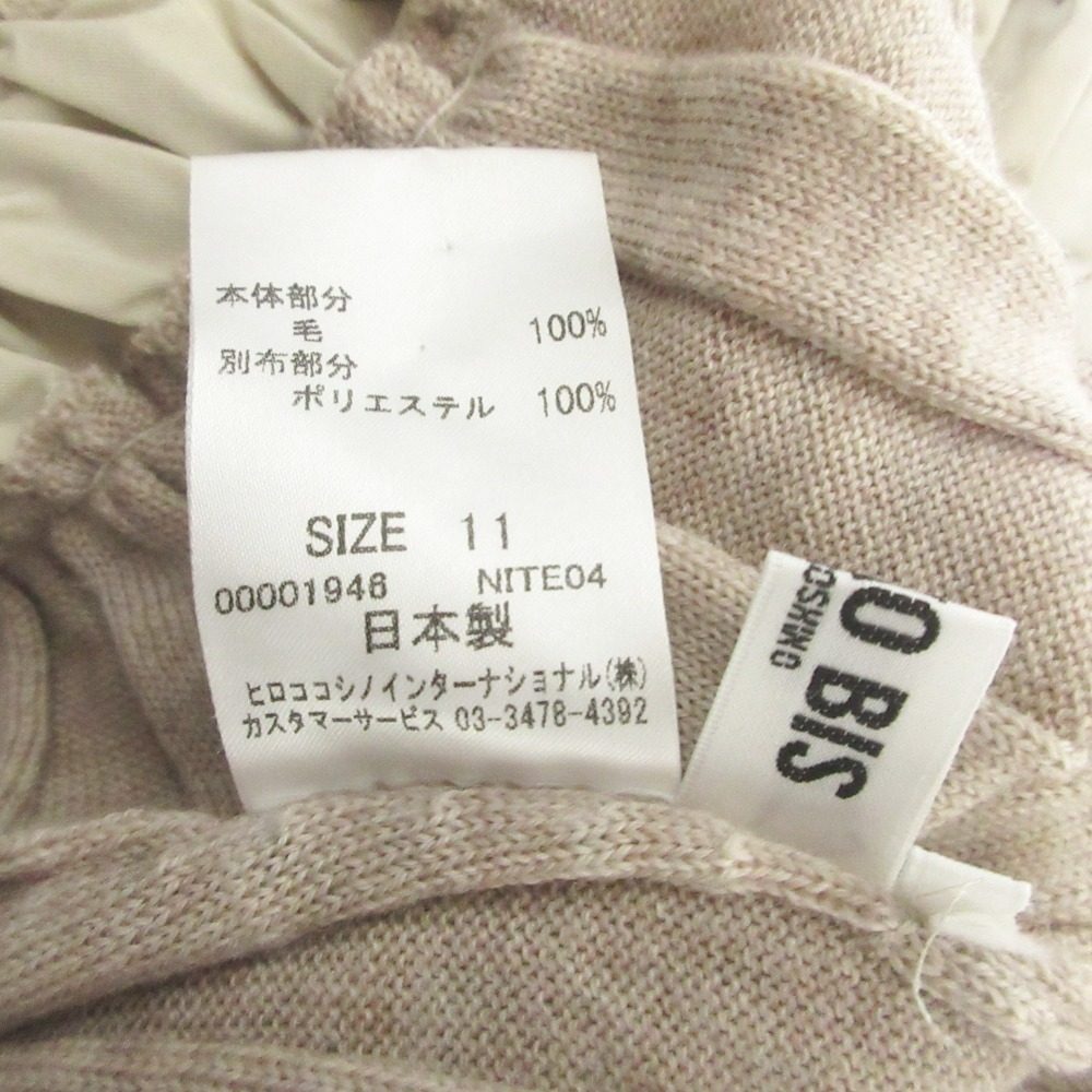 ヒロコ ビス フレア ヘム リブ ニット ドレス