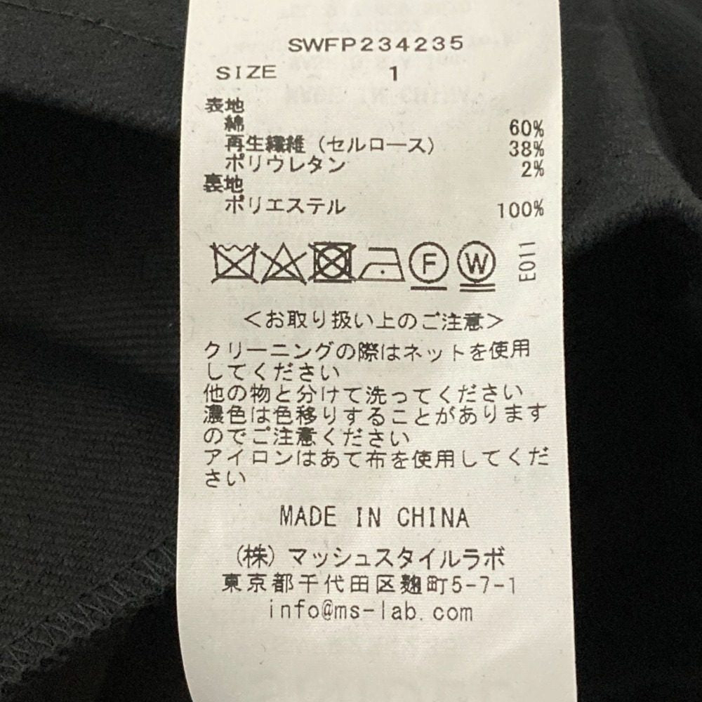 スナイデル ヘムフレアスカショーパン